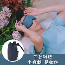 urban forest blackout sleep sleep nap cute eye mask men and women can carry