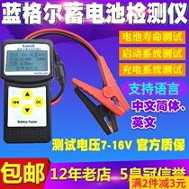 Car battery detector battery conductivity internal Resistance Tester Lan Geer MICRO100 200 lead-acid