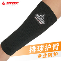 Star Shida volleyball basketball arm protector Female student male sports protection elbow arm protector Wrist thin protective gear sheath