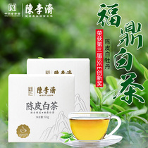 Chen Li Zi Fu Tripod White Tea Dried Orange Peel White Tea White Peony 3 Years of Dried Orange Peel Old White Tea Office Tea Tea Office Tea Box 60g
