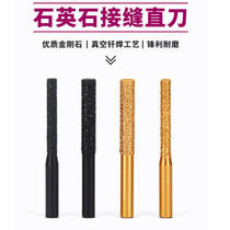 Brazing Quartz Stone Seam Knife Marble Straight Knife Milling Cutter Edging Machine Grinding Head Tile Stone Repair Gong Machine Tool Bit