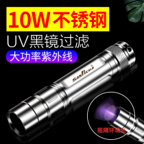 365nm purple light UV flashlight Amber beeswax Coin banknote inspection text play jade identification Woods lamp