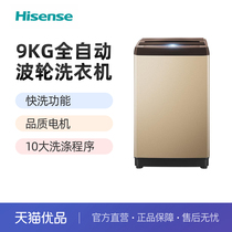 Hisense Hisense HB90DA55T fully automatic 9KG eluting integrated wave wheel washing machine (Tiancat Youpint)