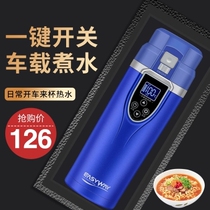 Japanese car 2018 car electric water Cup 12V V hot burning kettle heating heating dual-purpose heat insulation car home