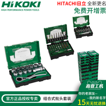 Original Hitachi shock batch headgear cylinder suit high one working machine electric batch ratchet suit batch head extension rod Alien screw