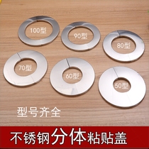 50-hole decorative cover sewer pipe opening hole split reserved hole cover angle valve shielding stainless steel decorative paste