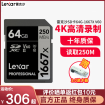 Lexar Lexar 1667X 128G High-speed SD Flash memory card HD 4K Continuous Shooting SLR camera memory card