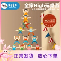 Beauty Music Vigorous balance laminated Lebricks Man Puppet Puppet Stack High Children Puzzle Training Special Attention Toys