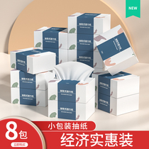 Paper drawing home 8 packs of paper towel whole box of log toilet paper napkins Real Fit facial tissue paper towel paper