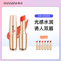 Han Duo petal Moisturizing Lip Balm Lipstick makeup makeup