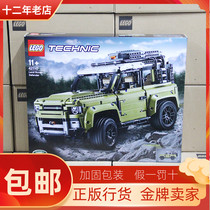 LEGO LEGO 42110 Limited Edition-Land Rover Defender Childrens Building Car Toy Building Blocks Collection Boys Puzzle