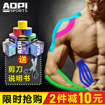 Opii muscle sticking muscle effect patch exercise elastic bandage muscle adhesive tape anti-muscle strain waterproof patch
