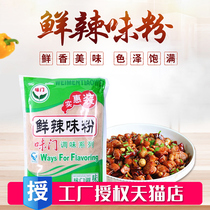 Weimen fresh spicy powder affordable 500g spice condiment to increase fresh flavor to increase spicy barbecue seasoning