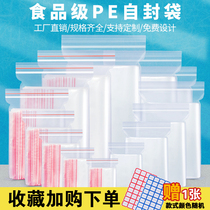 Sealed bag small number pe self-proclaimed transparent split charging with thickened self-sealing plastic bag disposable food packaging