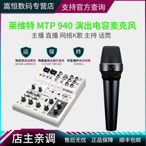 LEWITT Levitt MTP 940 professional performance live handheld capacitor recording microphone anchor microphone