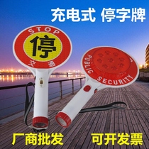 Rechargeable stop sign parking check command sign LED handheld parking sign warning sign safety traffic baton
