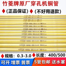 Wearing machine brass pipe 0 6 5 0 400500 7 0 1 0 single hole electrode wire electric spark 400500 punching machine copper pipe