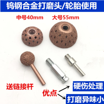 Fill Tire Tungsten Steel Alloy Polished Head Low Speed High-speed Beating Mill Grinding Head Round Bowl Shaped Tool