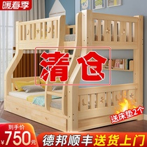 Solid wood bunk bed bunk bed two bunk bed double bed bunk bed bunk bed child mother bed small apartment saves space