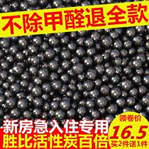Removal of formaldehyde odor artifact cesin nano mineral crystal activated carbon bamboo charcoal carbon bailuoyan spar New Home household