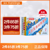 Direct Mail Hong Kong Ma Pak Leung Zhu Po Hou Tsao Powder for children cough relief cold cough and heat 6 bottles and boxes