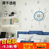 Self-adhesive non-woven fabric wallpaper Mediterranean childrens house eco-friendly cartoon striped boy girl bedroom wallpaper eco-friendly
