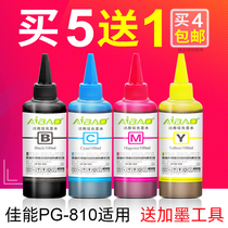 Aibao Compatible with Canon Printer Ink MX328 338 MP258 mp276 810 811 Filling Ink