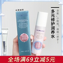 MedRepair Mibele Pink Multicolor moisturizing water essence Water Skin Mi Belmiefold Makeup Water