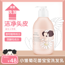 ddung winter self children daisy flower bud baby shampoo Easy rinse baby shampoo children shampoo