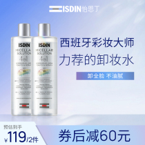 (2pcs)Easting face gentle cleansing Makeup Remover Female eyes lips and face three-in-one student makeup remover