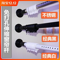 Drill-free curtain rod stainless steel bedroom balcony clothes telescopic rod Roman Rod shower rod curtain track rod