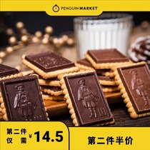 Penguin Market lu cookies French imported lu chocolate cookies Lu Yi cookies 150g cookies Casual snacks