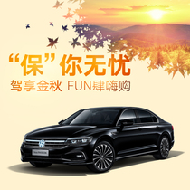 (Hebei Shanxi Inner Mongolia) SAIC Volkswagen new hui ang 10 yue purchase car double package 2 4 times maintenance