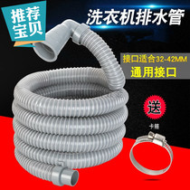 Suitable for Hitachi Hitachi automatic pulsator washing machine drain pipe with elbow