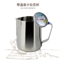 304 stainless steel Italian coffee machine bubble milk bottle pull Cup with thermometer Milk Cup advanced pull flower cylinder