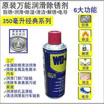 WD40 rust remover lubricant window rust inhibitor screw loosening agent antirust oil WD40 precision electronic cleaning agent