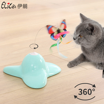 Eliteili cat toys electric cat sticks automatic cat supplies small kittens funny cat artifact Net Red self-hi