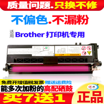 Original powder production)Suitable for Brother L9310CDW powder box TN-471 TN476 ink cartridge MFC-L8900CDW Toner cartridge HL-L8260CDN ink