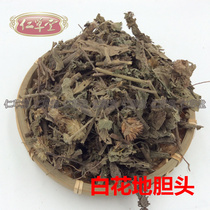 Wild white flower cow Chipu Di gall grass Dinggaf pill Grass cow eat Pu rabbit ear wind 500g