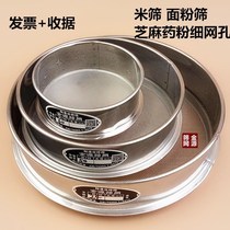 Ultra-fine Sesame large baking stainless steel sieve screen standard sand super large small hand-held traditional Chinese medicine household