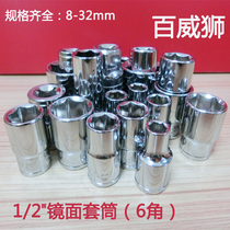 Bevel Lion 1 2 2 socket wrench set 12 5mm quick drop ratchet wrench