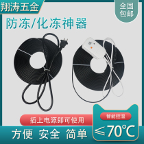 Household pipe antifreeze artifact electric tropical tropical finished water pipe freeze insulation solar automatic control 220V heating wire