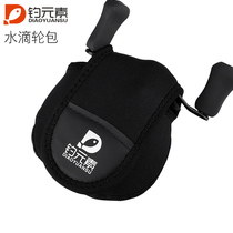 Luya wheel water drop wheel package fishing reel protective cover fishing wheel bag thick diving fabric Road Asian wheel protection bag