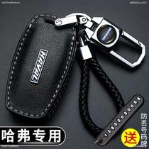 Haval h6 champion version key set h2 shell f7 buckle f5 Harvard h6coupe cool m6 key bag personality creativity