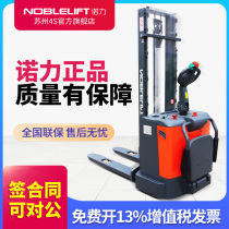 Nori forklift full electric hydraulic stacker Electric lifting vehicle Ground cow lifting stacker 1 5 tons PSB PSN