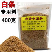 White bar special feed white bar string hook special bait atomization fish Seven Star hook bait fish bait fish food