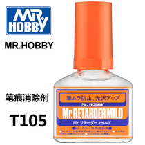 (House bear model) County pen hand paint pen mark elimination agent oil paint water paint slow drying agent T105