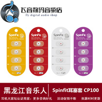 Dunu Daconic SpinFit earplug silicone sleeve SF set CP100 CP800 set ear plug