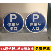 Traffic exit entrance sign Garage entry and exit sign Reflective sign Exit and import sign aluminum plate