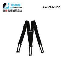 American imported Bauer ice hockey strap Bauer childrens adult ice hockey strap sling drop pants strap